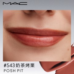 魅可 丝缎柔雾/水漾晶亮  唇膏  3g