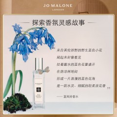 祖玛珑 香水 30ml