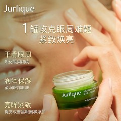 茱莉蔻草本肌源焕新眼霜 15ML