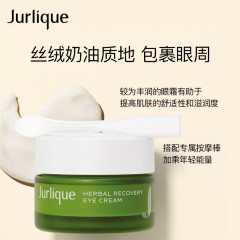 茱莉蔻草本肌源焕新眼霜 15ML