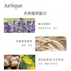 茱莉蔻 薰衣草/檀香木 护发乳 300ML