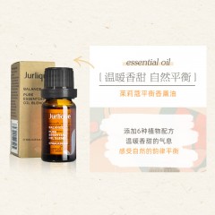 茱莉蔻 平衡/安神/呵护/舒缓/活力 香薰油 10ml