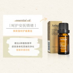 茱莉蔻 平衡/安神/呵护/舒缓/活力 香薰油 10ml