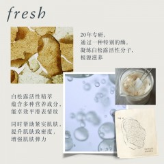 馥蕾诗 古源白松露修护睡眠面膜100ml