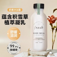 馥蕾诗 奶香身体乳 260ml