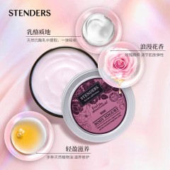 施丹兰 玫瑰/ 薰衣草/葡萄柚/蔓越莓  身体水分乳 220g