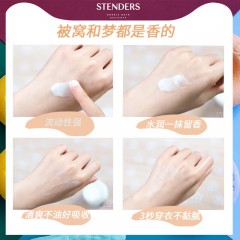 施丹兰 黑加仑身体水分乳润体乳霜245ml