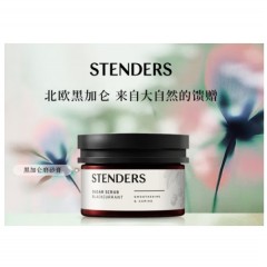 施丹兰 葡萄柚/玫瑰白皙/黑加仑/蔓越莓精油调理  身体磨砂膏  300g