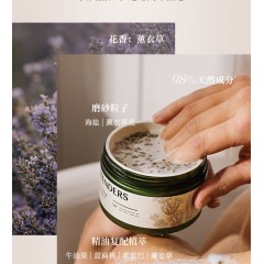 施丹兰 葡萄柚/玫瑰白皙/黑加仑/蔓越莓精油调理  身体磨砂膏  300g