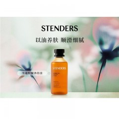 施丹兰 玫瑰花漾/无花果/生姜柠檬/菩提花精粹/薰衣草 沐浴油  245ml