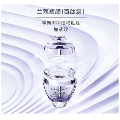 兰蔻 塑颜三重密集焕颜面霜50ml（雪花霜）