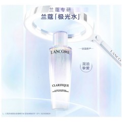 兰蔻 净澈焕肤双重精华水250ml（极光水）