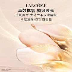 兰蔻 菁纯臻颜精华柔肤水150ml