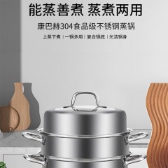 康巴赫（KBH）304不锈钢三层蒸锅 32cm KBH32TB1