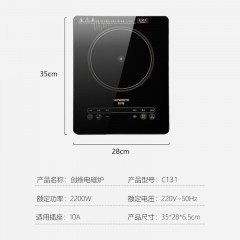 创维 电磁炉 2200W C131