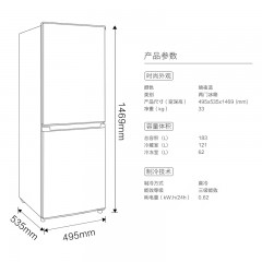 创维 冰箱  暗夜蓝 183升两门 BCD-183D
