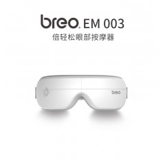 倍轻松(breo)  眼部按摩器 5w EM003