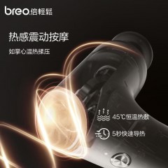 倍轻松(breo) 倍轻松7号经络枪 10w Sport M0220