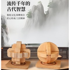 圣匠鲁班 智礼·鲁班锁 10*10*10cm