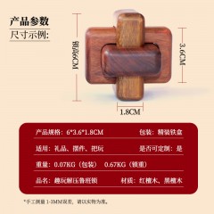圣匠鲁班 趣玩解压·鲁班锁 6*6*6cm