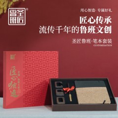 圣匠鲁班  Φ1.1*15.6cm(规矩方圆•掐丝笔)   212*148mm(匠心环保•笔记本)  6*6*6cm(趣玩解压•鲁班锁)