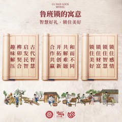 圣匠鲁班  Φ1.1*15.6cm(规矩方圆•掐丝笔)   212*148mm(匠心环保•笔记本)  6*6*6cm(趣玩解压•鲁班锁)