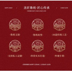 圣匠鲁班  檀韵雕刻六棒鲁班锁  12.8*12.8*15.6cm（紫檀）