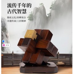 圣匠鲁班  和而不同 · 鲁班  15*15*17.2cm (大号)