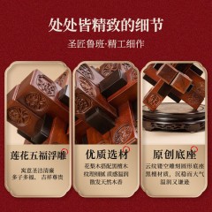 圣匠鲁班   荷韵浮雕十二棒鲁班锁  26*26*31cm