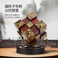 圣匠鲁班   东方魔方 · 鲁班锁  25*25*28cm