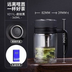 万象 双层玻璃办公杯 360ml V211L