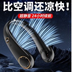 驰曼通  数显挂脖风扇  R8