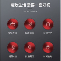 法格 红典系列套装珐琅锅两件套 160mm FG-HHD02N