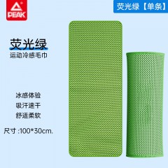 匹克 运动冷感毛巾 YLF4308