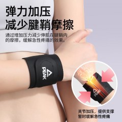 匹克  轻薄护腕 YHZ4119