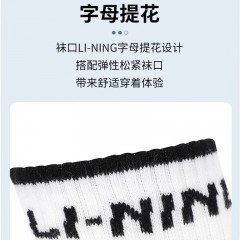 李宁 中袜  AWSV041