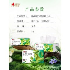 心相印  向野而生90抽20包四层塑装面巾纸（无香）M码 DT43090（箱装）