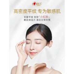 心相印 棉柔系列云绒乳霜柔巾70片装*2包  2XCE070（包装）