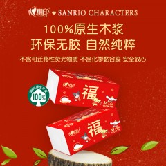 心相印  云感100抽20包三层立体压花塑装面巾纸(新春)（M码） DT18100(电商)