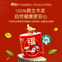 心相印 经典180克10粒装四层卷筒卫生纸（升级版1）（新春）  BT2910(单提)