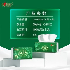 心相印 绒方80抽三层塑装面巾纸立8包*1提（M码）  8TDT1080（包装