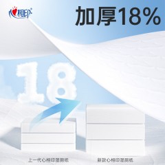心相印   湿厕纸系列湿巾5包套装  5XCY040（包装）