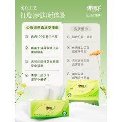 心相印  茶语抽纸120抽20包装   DT15120（箱装）
