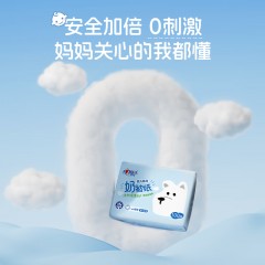 心相印  婴儿柔润奶被乳霜纸18包100抽三层塑装面巾纸  18DT31100(包装)