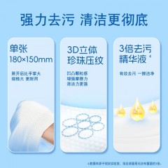 心相印  衣物清洁系列8片装湿巾6包组套    6XJE008（包装）