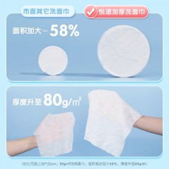 悦适  多功能巾压缩毛巾20颗*2袋  2LAB20（袋装）