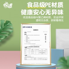 悦适  三合一组合装密实袋（90只装）ZE6261（盒装）