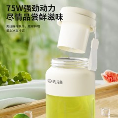 先锋 便携式榨汁机 75W   DJ-D02