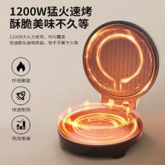 先锋 电饼铛   1200w  JNG-8528