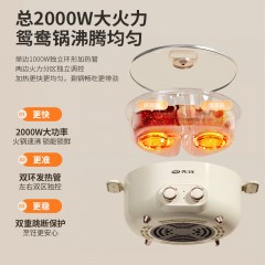 先锋 液体加热器（鸳鸯锅） 2000w  YF-828X